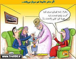 نتیجه تصویری برای تاریخچه طنز