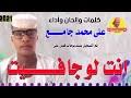 جديد 2021 الفنان محمد عثمان ودشعيت الجاهلة مالك على download · الفنان محمد عثمان ودشعيت . Ø§Ù„ÙÙ†Ø§Ù† Ø¹Ù„ÙŠ Ù…Ø­Ù…Ø¯ Ø¬Ø§Ù…Ø¯ Ø§Ù„Ø´Ù†Ù„Ø¨ÙŠ Ø¬Ø¯ÙŠØ¯ 2021 Mp3
