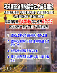 马来西亚卫生局昨天宣布， 美国瑞辉（pfizer）疫苗， 将在2月26日抵达马来西亚。 卫生局将在两周内， 将这首批100万剂的疫苗，分配到马来西亚各地。 从瑞辉那里，共订购了1280万剂疫苗， 其余的将会从英国阿斯利康（astrazeneca）， Acccim ä¸­æ€» é©¬æ¥è¥¿äºšå…¨å›½æ€»å•†ä¼šå°± è¡ŒåŠ¨ç®¡åˆ¶ä»¤åŠé¢å¸ƒ ç´§æ€¥çŠ¶æ€ä»¥å¯¹æŠ—å† ç—…ç–«æƒ…å'å¸ƒæ–‡å'Š Facebook