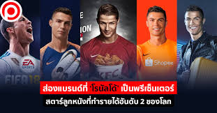 คริสเตียโน โรนัลโด ดอส ซานโตส อาไวโร วันเดือนปีเกิด : Jumrd44s6nrbum