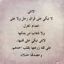 رسائل فراق حزينة جدا , اجمل مسجات عن الفراق. ÙƒÙ„Ø§Ù… ÙØ±Ø§Ù‚ ÙˆØ¹ØªØ§Ø¨ Ø¹Ø¨Ø§Ø±Ø§Øª Ø¹Ù† ÙØ±Ø§Ù‚ Ø§Ù„Ø­Ø¨ÙŠØ¨ Ø¨Ù†Ø§Øª ÙƒÙˆÙ„