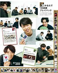 arashi nonno magazine 2020 表紙 嵐 雑誌