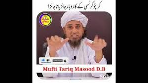 Kya bitcoin halal hai | mufti tariq masood bitcoin (₿) is a cryptocurrency invented in 2008 by an unknown person or group of. Cryptocurrency Halal Ya Haram Mufti Tariq Masood 2021 Youtube