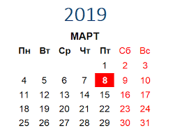 Поскольку международный женский день в 2021 году выпадает на. Vyhodnye Dni I Prazdniki V Marte V 2019 Godu V Belarusi