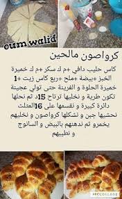 Recettes Salees De Oum Walid Recettes De Cuisine Recette Recette De Cuisine Algerienne