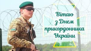 Хранить державу долг и честь. S Dnem Pogranichnika 2020 Dushevnye Pozdravleniya S Prazdnikom 30 Aprelya Telegraf