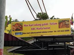 Char kuey teow udang galah untuk melihat artikel selengkapnya. Udang Galah Dah Restock Mee Kari Udang Galah Route N9 Facebook