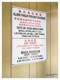 Wong ming, specialize in diabetes, osteoporosis and calcium disorder, thyroid diseases. Klinik Specialist Wong Treating Skin Allergies I M Saimatkong