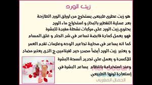 فوائد ماء الورد معلومات عن ماء الورد صور جميلة