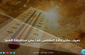 سوف نقدم لكم هنا شرح للدرجات الحرارة الثلاثة المستخدمة في الوقت الحالي (الكلفن ، والسيلسيوس ، والفهرنهايت) وكذلك سوف نضع المعادلات المستخدمة للتحويل بين الوحدات الثلاثة. ØªØ¹Ø±Ù Ø¹Ù„Ù‰ Ø­Ø§Ù„Ø© Ø§Ù„Ø·Ù‚Ø³ ØºØ¯Ø§ Ø§Ù„Ø«Ù„Ø§Ø«Ø§Ø¡ 1742018 Ø¨Ù…Ø­Ø§ÙØ¸Ø© Ø§Ù„Ù…Ù†ÙŠØ§ Ø§Ø®Ø¨Ø§Ø±