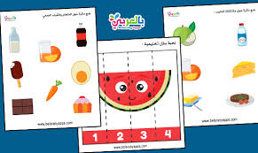 صور المجموعات الغذائية ملونة للاطفال وحدة الغذاء والهرم الغذائي بالعربي نتعلم in 2021