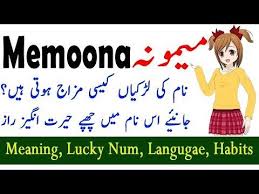 Quran O Deen Memoona Name Meaning In Urdu Facebook Speak english like native with 13 words urdu hindi guide tut. memoona name meaning in urdu facebook