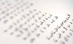 Check out this amazing english to urdu dictionary. Supreme Court Orders Govt To Adopt Urdu As Official Language Pakistan Dawn Com