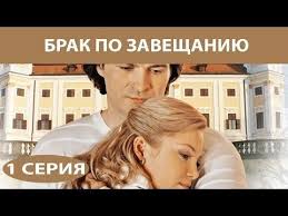 смотреть фильм новый человек паук 4 в хорошем качестве бесплатно Brak Po Zaveshaniyu Serial Seriya 1 Iz 12 Feniks Kino Melodrama Youtube Movies Movie Posters Movies To Watch