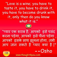 Quote Of The Day Quotes Quotes In Hindi Quotes By Osho Osho Quotes Osho Quotes In Hindi Quote Of The Day I Osho Quotes Inspirational Quotes Hindi Quotes
