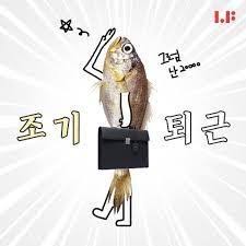 블라블라: 당근사러 약국에 간 토끼 이야기 - Blind