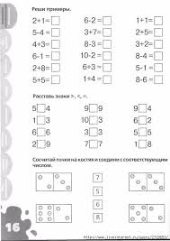 развивающие игры для детей 6 лет по математике онлайн Mama Dlya Mam Bolshaya Kniga Testov Dlya Detej 5 6 Let Uroki Matematiki Matematicheskie Uprazhneniya Matematicheskie Centry
