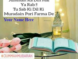 Discover and share the best gifs on tenor. Jumma Dua For Juma Mubarak Images With Name