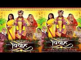 1440 60 12 99 Feb062020 06 In 2020 Download Free Movies Online Vivah Picture Film
