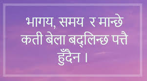 Our emotions want to come out of our heart. Nepali Quotes Listnepal