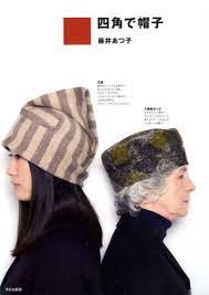 Let S Make Hats With Square Fabric Japanese Craft Book Ebay Japanese Sewing Patterns Sewing Pattern Book Japanese Sewing