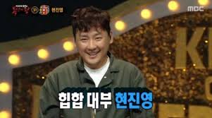 허현석(許玄錫), 1971년 2월 3일 ~ )은 대한민국의 가수이다. ë³µë©´ê°€ì™• ê°ì„±ì£¼ìœ ì†Œ í˜„ì§„ì˜ ë‚´ë§ˆìŒ ê¹Šì€ê³³ì˜ ë„ˆ ì‹ í•´ì²  ë™ì˜ìƒ ê°€ì‚¬