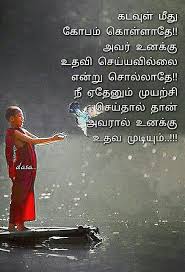 Waking up to a flooded whatsapp inbox made me do this. Pin By Dasa On Tamil Tamil Love Quotes Life Quotes Quotes