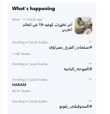 تويتر السعودية اخبار