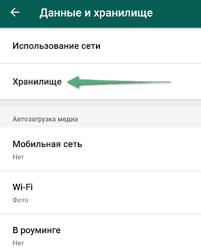 Kak Ochistit Whatsapp I Udalit Ego Fajly Iz Pamyati Telefona Androidlime Yandeks Dzen