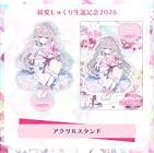 鏡愛しゅくり