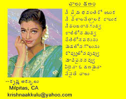 Image result for telugu kavithalu