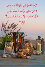 العثور على جثة متحللة في بيت لحم. Ø¯ Ø¹ Ø§Ø¡ Table Decorations Decor Home Decor