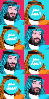 محمد بن سلمان disney wallpaper funny arabic quotes drawings