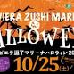 Riviera Zushi Marina Halloween 2025 event image