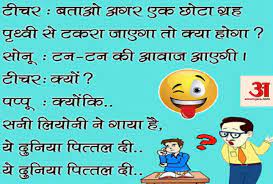 By sharing these very funny jokes in hindi to your friends or anyone i am sure that they will definitely laugh and enjoy by hearing our hindi quotes. Jokes Lates Hindi Funny Jokes On Marriage Love 23 March 2019 Jokes à¤¸ à¤¹ à¤—à¤° à¤¤ à¤® à¤ªà¤¤ à¤¨ à¤• à¤¹ à¤ˆ à¤˜à¤¬à¤° à¤¹à¤Ÿ à¤¤ à¤ªà¤¤ à¤¨ à¤• à¤¯ à¤¯ à¤• à¤® Amar Ujala Hindi News Live