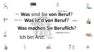 تعلم اللغة الألمانية مجانا الصفحة الرئيسية فيسبوك