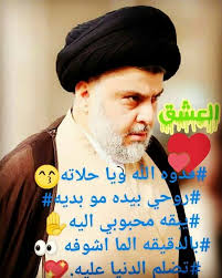 pin by عاشقه الرحمان on سيد مقتدى الصدر baseball cards cards baseball