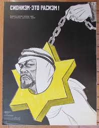 V. Judah Khaykin on Twitter: "Here are some Soviet political cartoons promoting all the ideas we find today on the anti-Zionist Left: “Zionism is racism”, Israel perpetrating genocide, Zionism is Nazism, Zionism