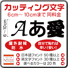 楽天 カッティングシート 文字 10cm以下 屋外 耐候 車 防水 カッティング文字 切り文字 ステッカー カッティングシールの売れ筋人気ランキング商品 カッティングシート 文字 切り文字 犬 ステッカー 猫 ペット オリジナルステッカー カッティ calm calm