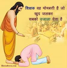 You can share with your mother these quotes and messages, especially if you are unable to be with her on this special day. 57 Happy Teachers Day Quotes In Hindi à¤¶ à¤• à¤·à¤• à¤¦ à¤µà¤¸ à¤ªà¤° à¤…à¤¨à¤® à¤² à¤µà¤šà¤¨