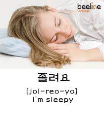 Pin On Korean Language