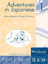 Adventures In Japanese 1 Workbook Level 1 By Hiromi Peterson Http Www Amazon Com Dp 0887274501 Ref Cm Sw R Pi Dp Ruh Rb1 Workbook Hiragana Learn Japanese