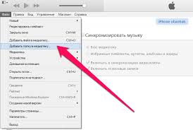 Kak Postavit Pesnyu Na Zvonok V Iphone