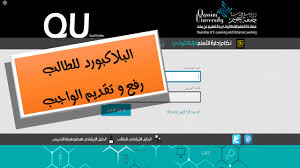 نظام البلاكبورد للطالب كيفية رفع و تسليم الواجب Youtube