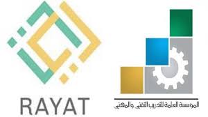 مواعيد التسجيل ببرامج التدريب التقني والمهني للعام الجديد 1442 سعودية نيوز. ÙˆØ¸Ø§Ø¦Ù Ø§Ù„Ù…Ø¤Ø³Ø³Ø© Ø§Ù„Ø¹Ø§Ù…Ø© Ù„Ù„ØªØ¯Ø±ÙŠØ¨ Ø§Ù„ØªÙ‚Ù†ÙŠ ÙˆØ§Ù„Ù…Ù‡Ù†ÙŠ Ø±Ø§ÙŠØ§Øª