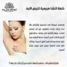 whiten your armpits pretty skin care beauty skin care routine facial skin care routine