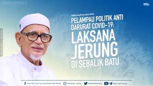 Ada udang di sebalik batu. Pelampau Politik Anti Darurat Covid 19 Laksana Jerung Di Sebalik Batu Berita Parti Islam Se Malaysia Pas