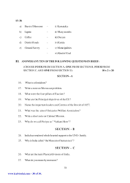 Sslc Social 5 Model Question Papers English Medium