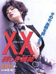 XX: Beautiful Killing Machine (1996) - Trakt