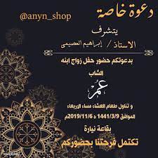 تصميم دعوة زفاف خاصة بإحدي العملاء لدي. ØªØµÙ…ÙŠÙ… Ø¨Ø·Ø§Ù‚Ø© Ø¯Ø¹ÙˆÙ‡ On Instagram ØªØªÙ… Ø§Ø²Ø§Ù„Ø© Ø¬Ù…ÙŠØ¹ Ø§Ù„Ø­Ù‚ÙˆÙ‚ Ø¹Ù†Ø¯ ØªØ³Ù„ÙŠÙ… Ø§Ù„Ø·Ù„Ø¨ Ù…Ø§ Ø§Ø­Ù„Ù„ Ø³Ø±Ù‚Ø© Ø§Ù„ØªØµØ§Ù…ÙŠÙ… Ø³Ø¹Ø± Ø§Ù„Ø¯ Wedding Cards Card Design Invitation Design